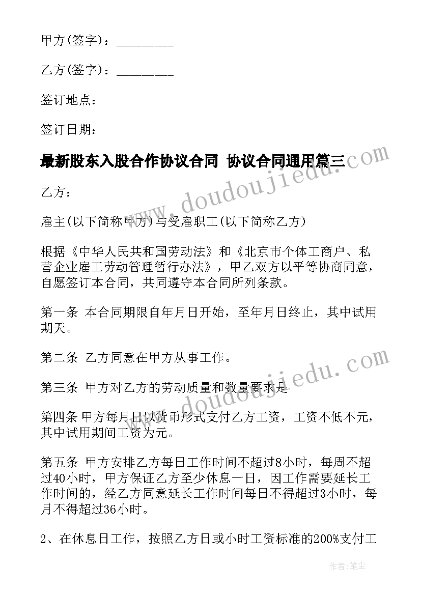 2023年中班好朋友教学反思 好朋友教学反思(通用6篇)