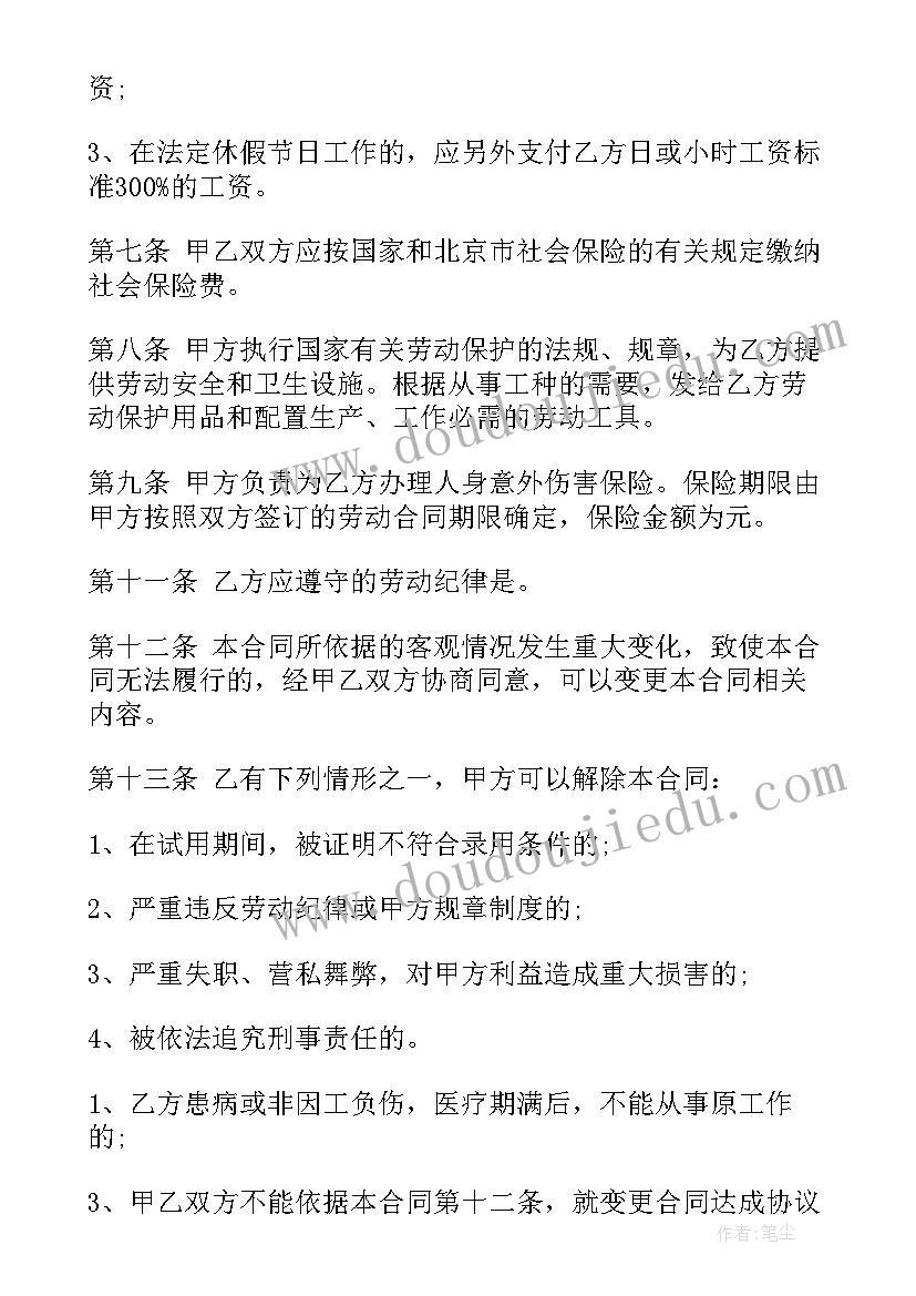 2023年中班好朋友教学反思 好朋友教学反思(通用6篇)