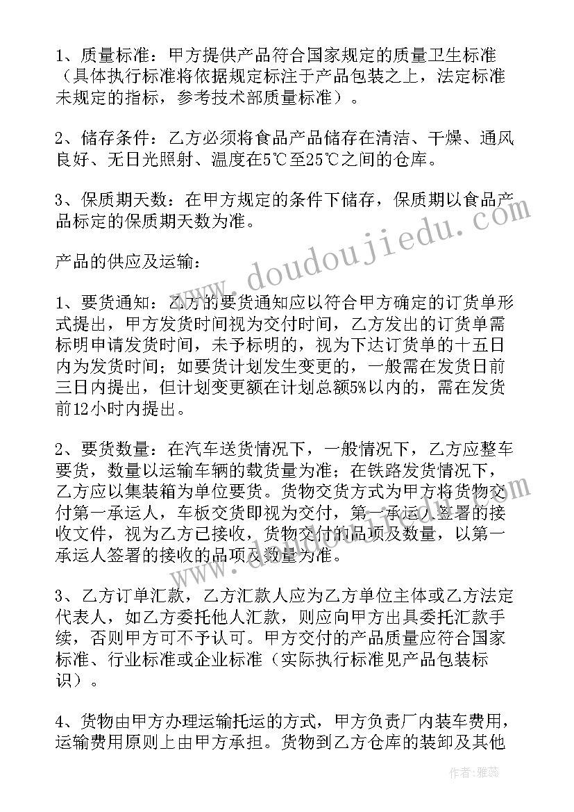 葡萄酒销售代理合同 代理商销售合同(精选7篇)