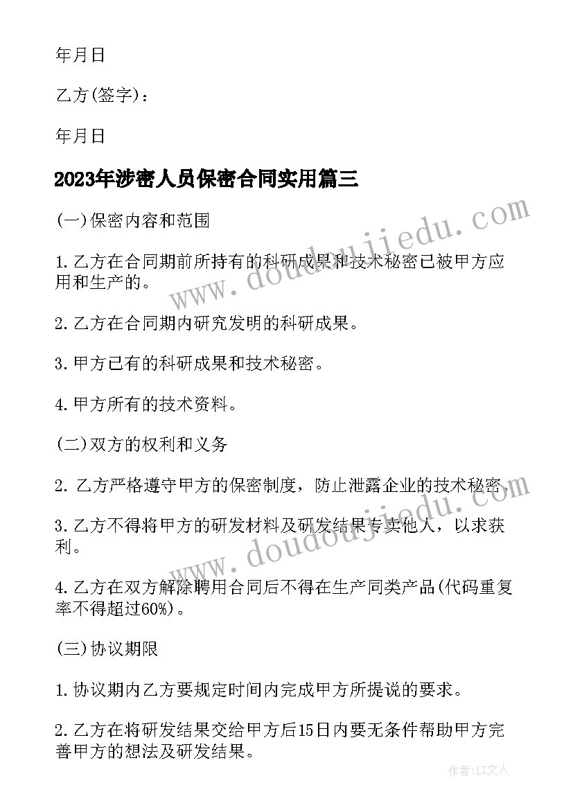 小班活动礼物列车教案设计意图(优秀5篇)