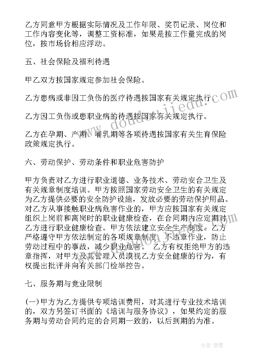 2023年典当行劳务合同 劳务合同(汇总9篇)