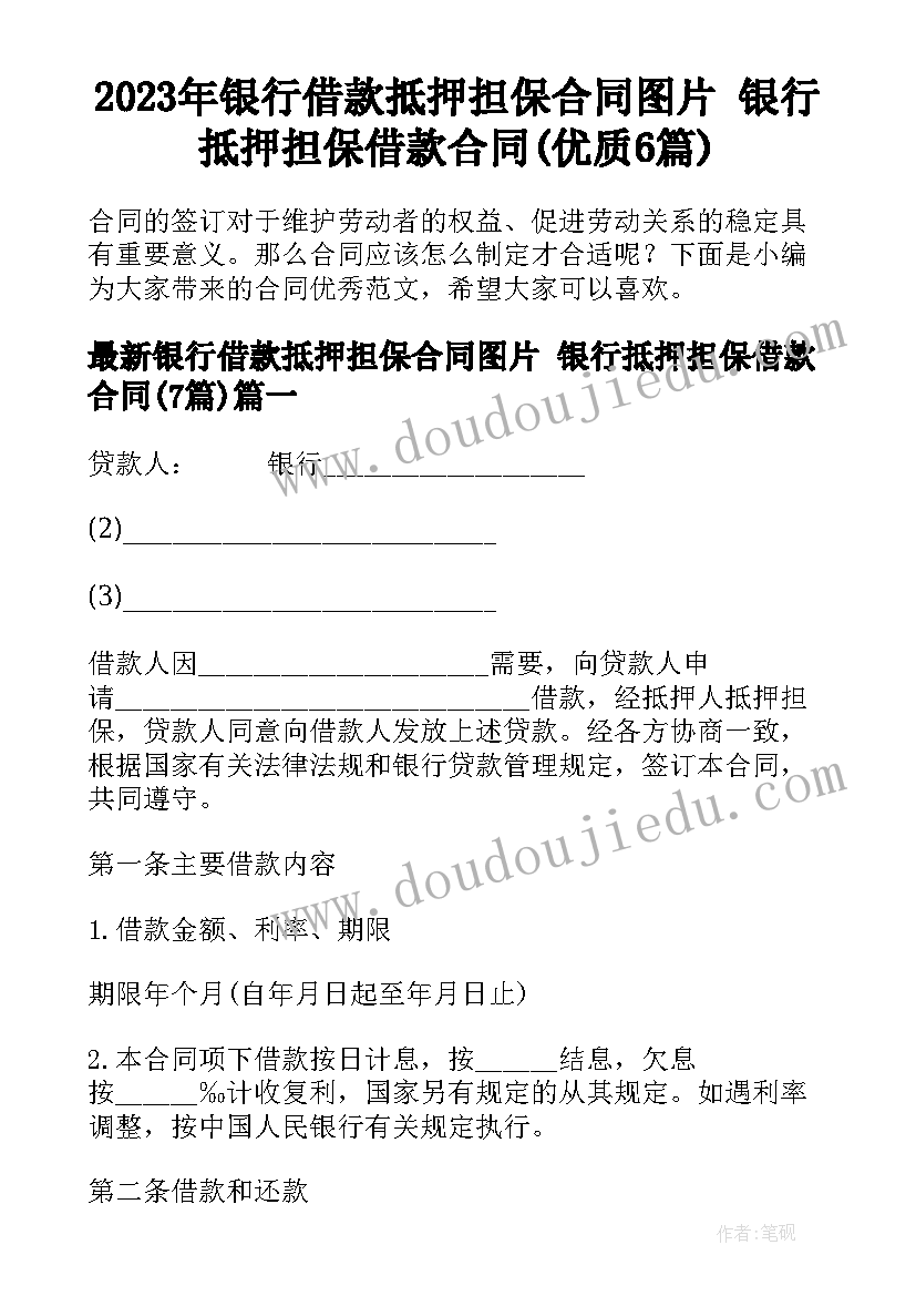 我们与法同行手抄报(优质7篇)