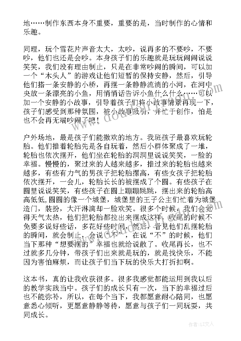 2023年幼儿园的园本课程心得体会总结(优秀9篇)