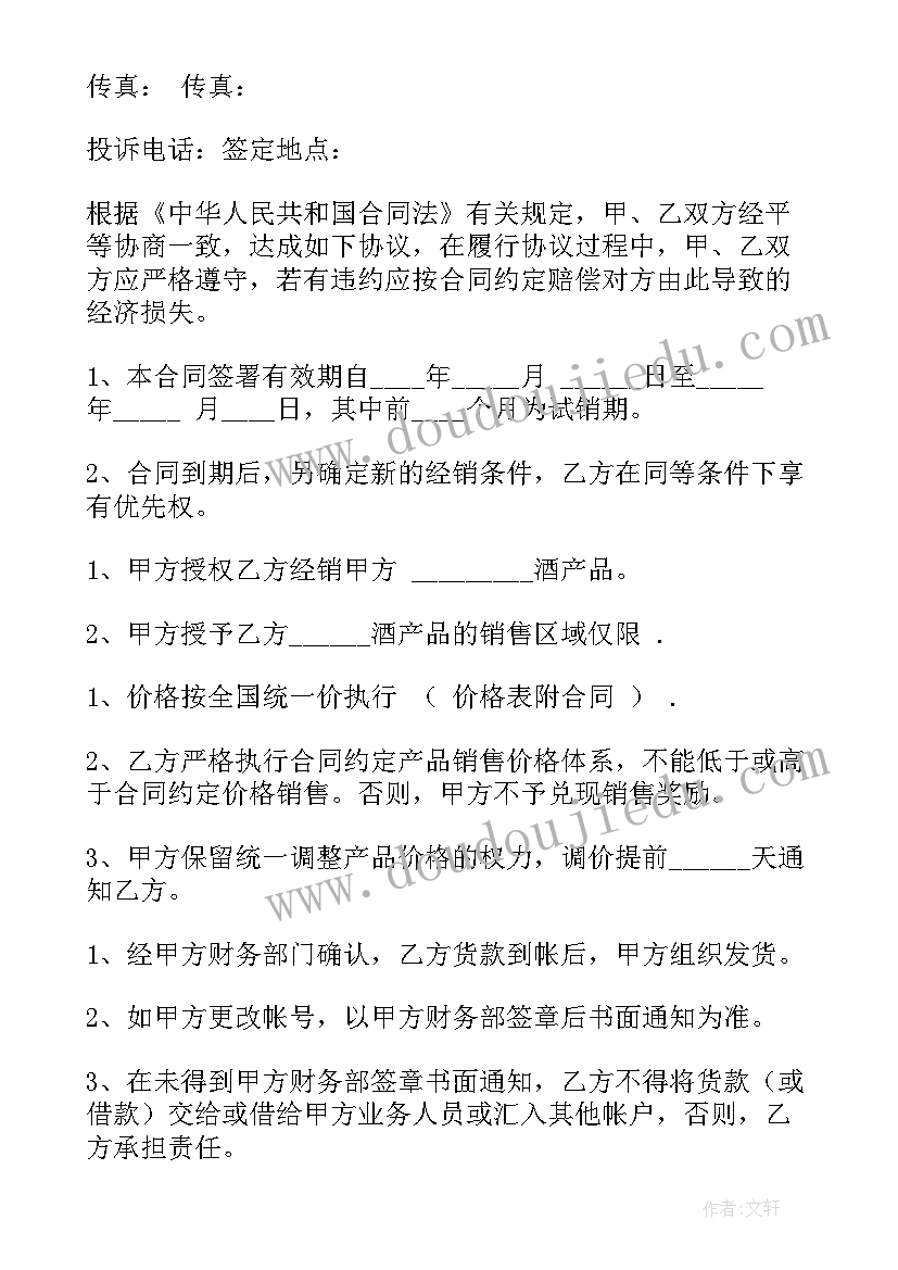 最新过新年活动教案(通用5篇)