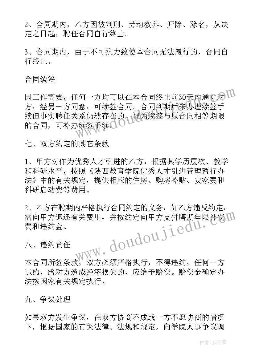 最新合同制职工劳动合同 职工劳动合同(优质7篇)