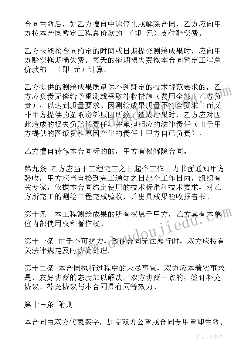 2023年全包装修合同简单(优秀8篇)