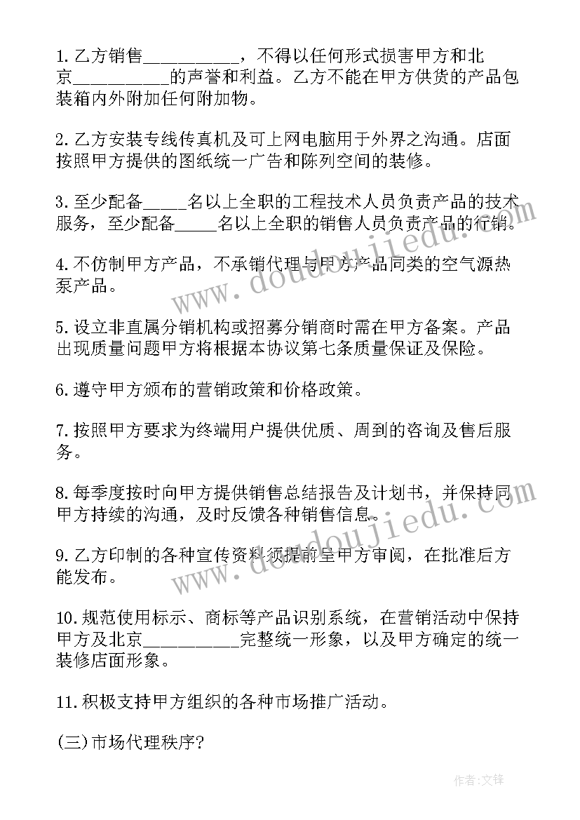 2023年建设项目合同管理 建设项目经营合同(模板9篇)