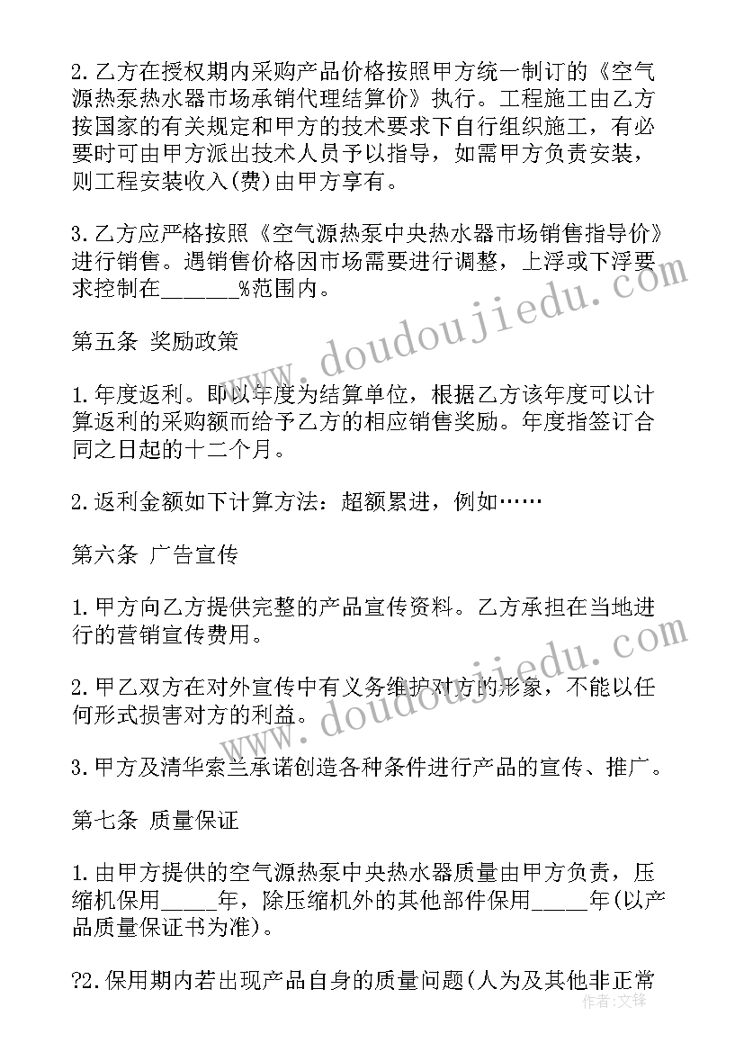 2023年建设项目合同管理 建设项目经营合同(模板9篇)