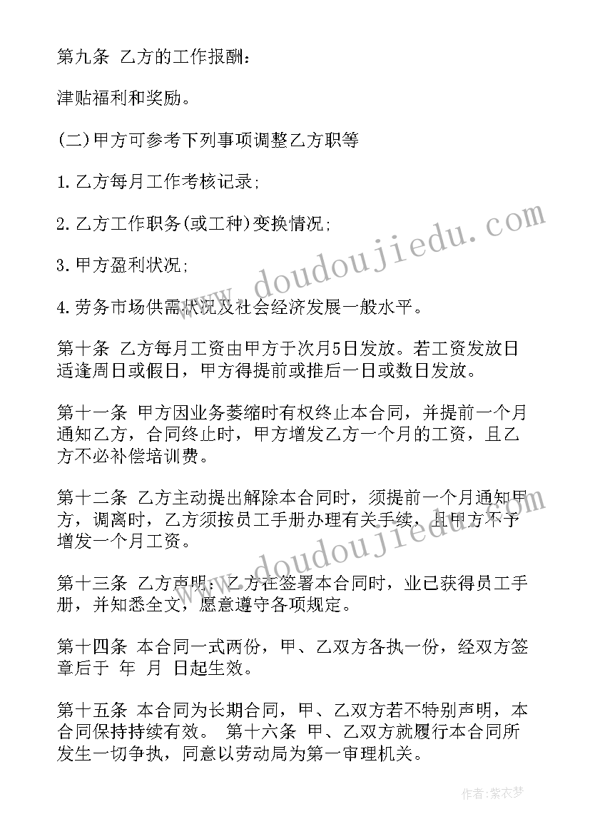 舞蹈机构招生方案(优质7篇)