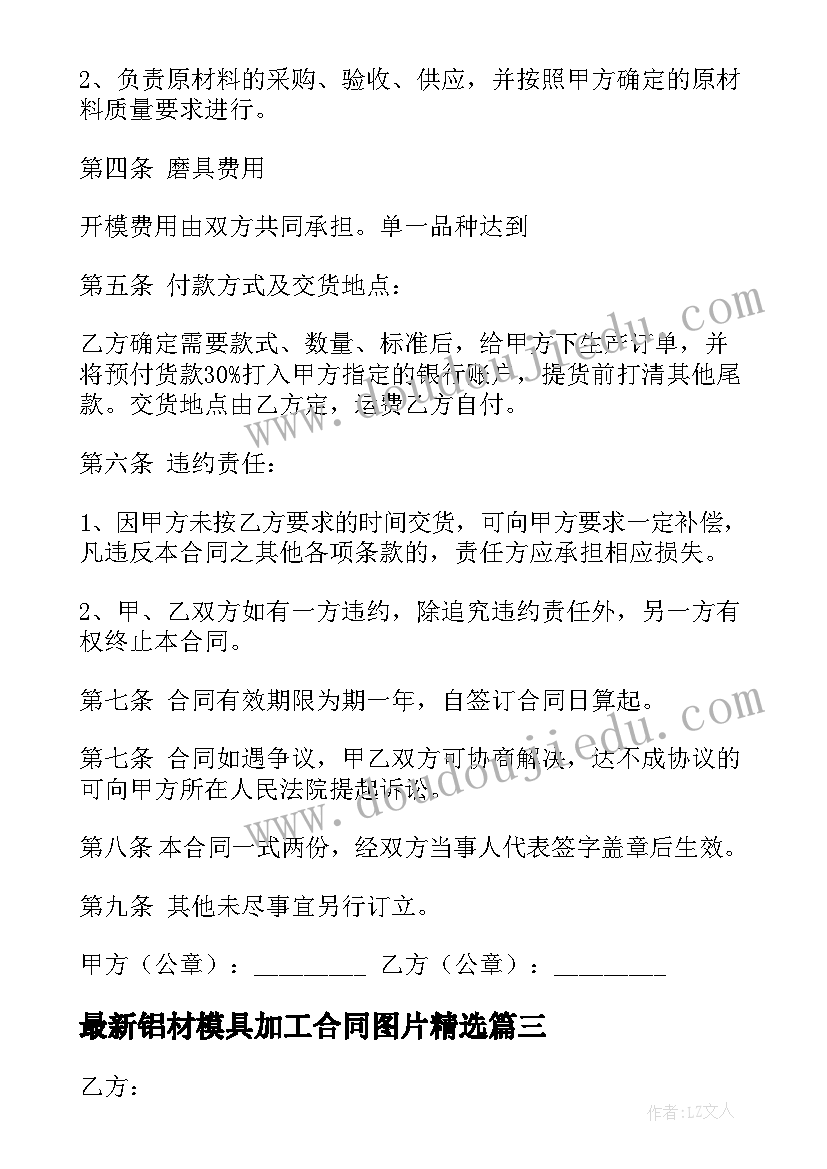 简述联合国国际货物销售合同公约买卖双方义务(大全5篇)