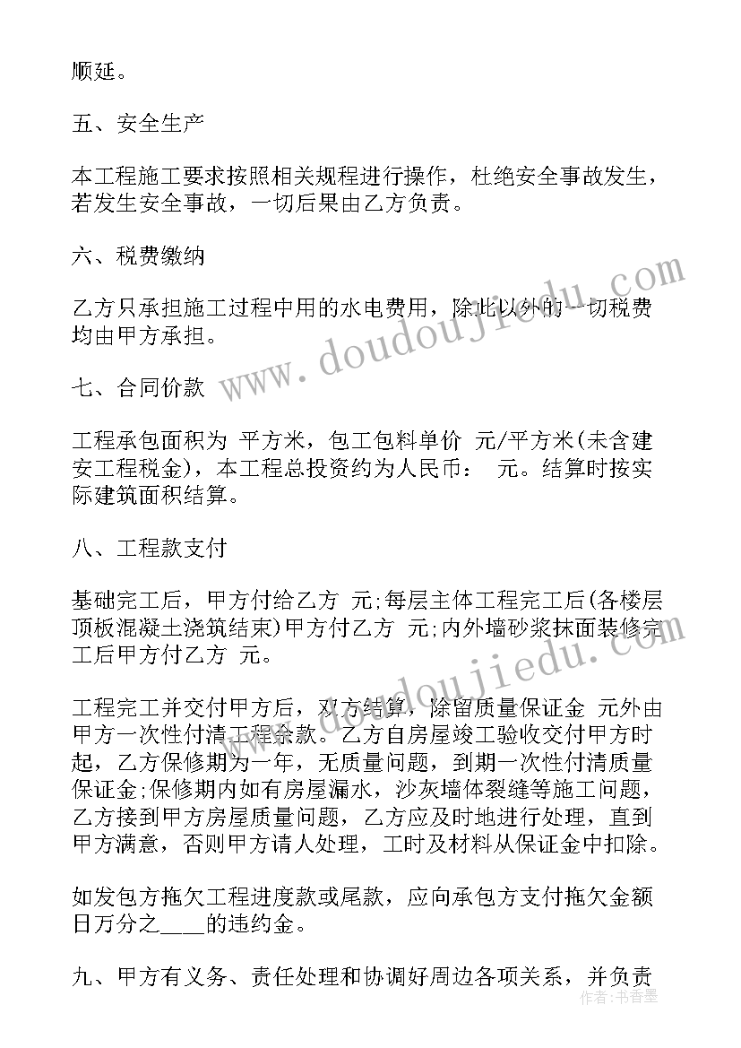 最新建筑工程物资采购计划(模板9篇)