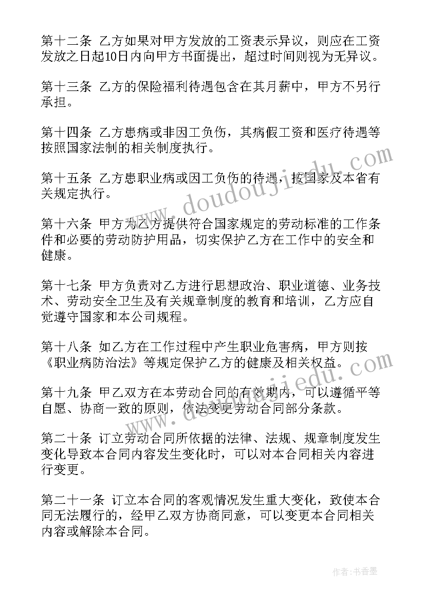 最新建筑工程物资采购计划(模板9篇)