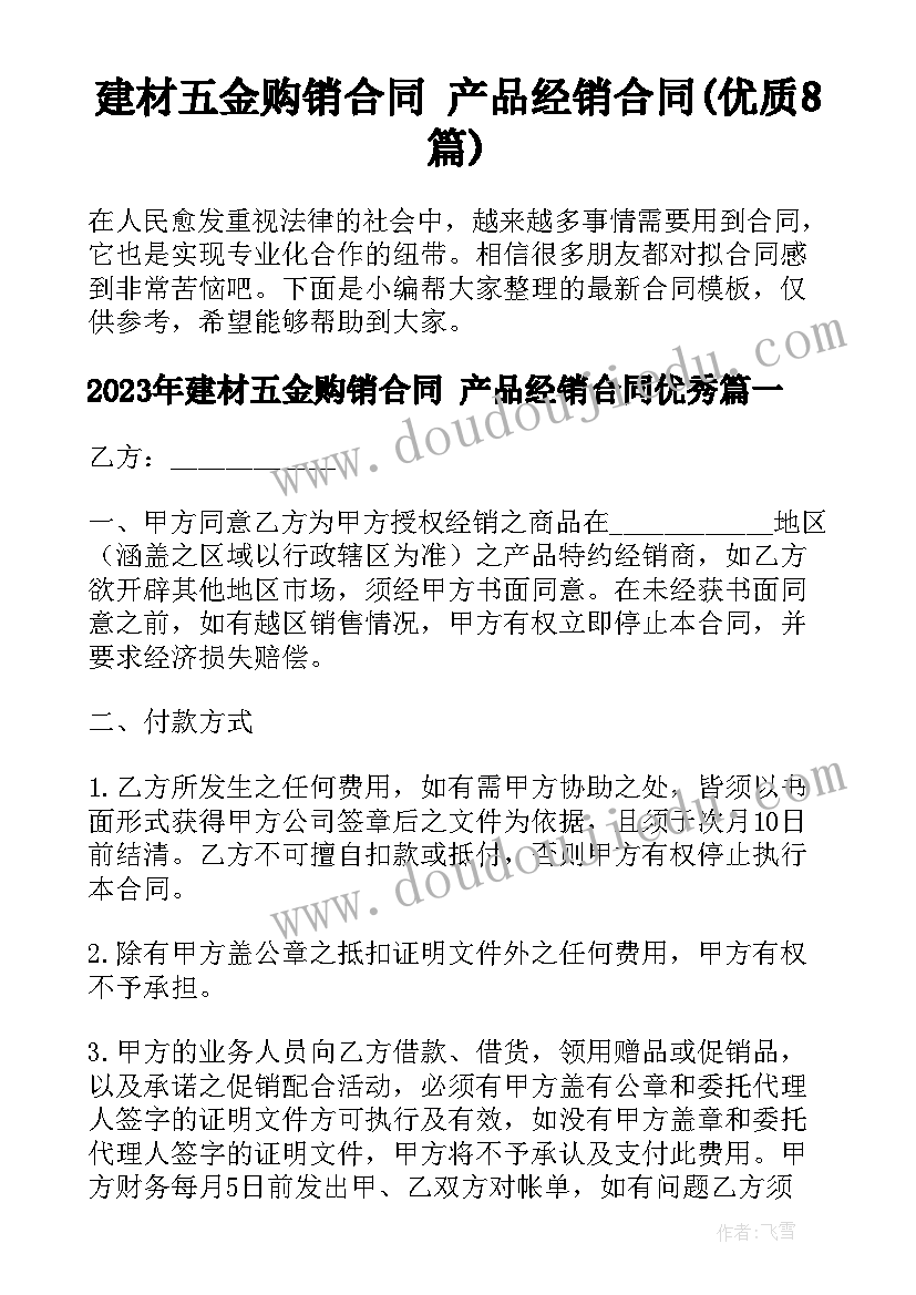 幼儿园大班小青虫的梦教案(优质8篇)