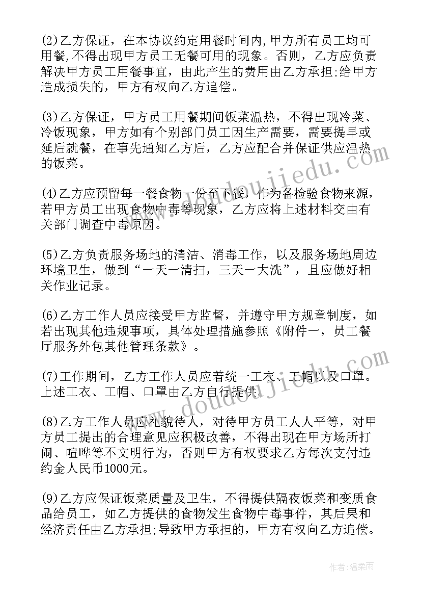 拓展培训协议合同(大全9篇)