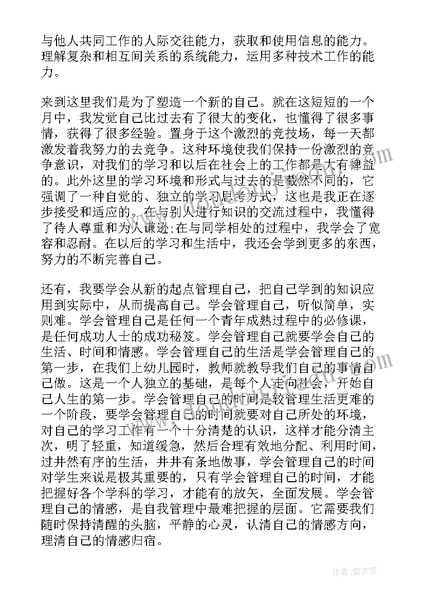 2023年伤寒论的心得(模板6篇)