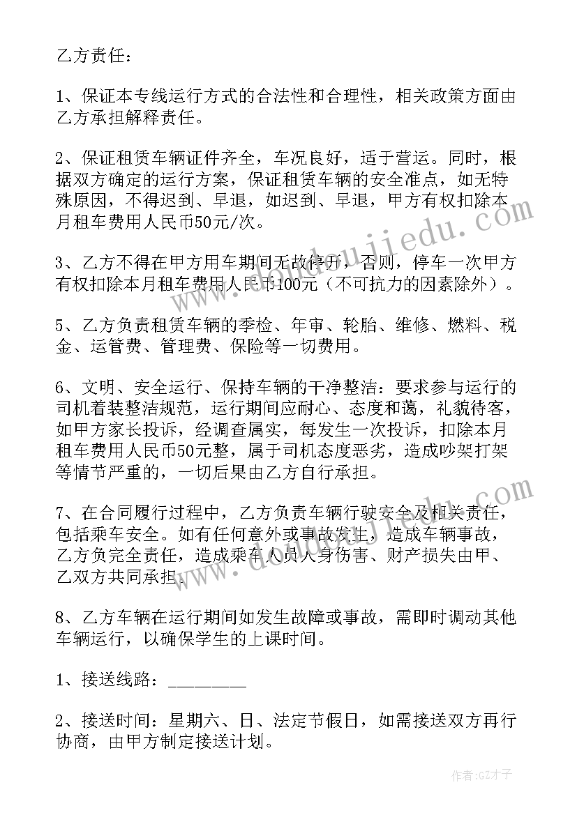 2023年幼儿园合同有法律效应么(通用7篇)