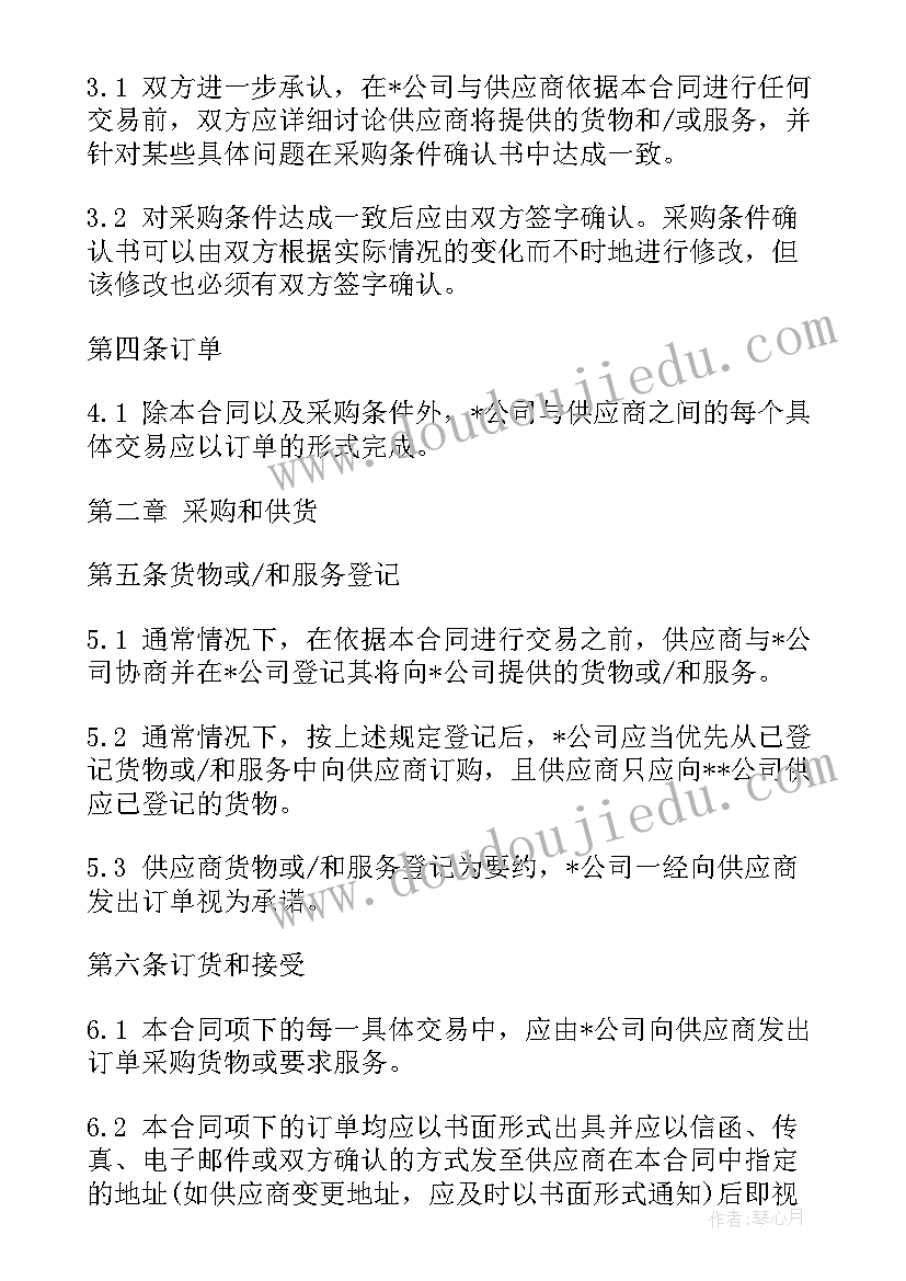 2023年超市品牌排行榜前十名 超市采购合同(汇总6篇)