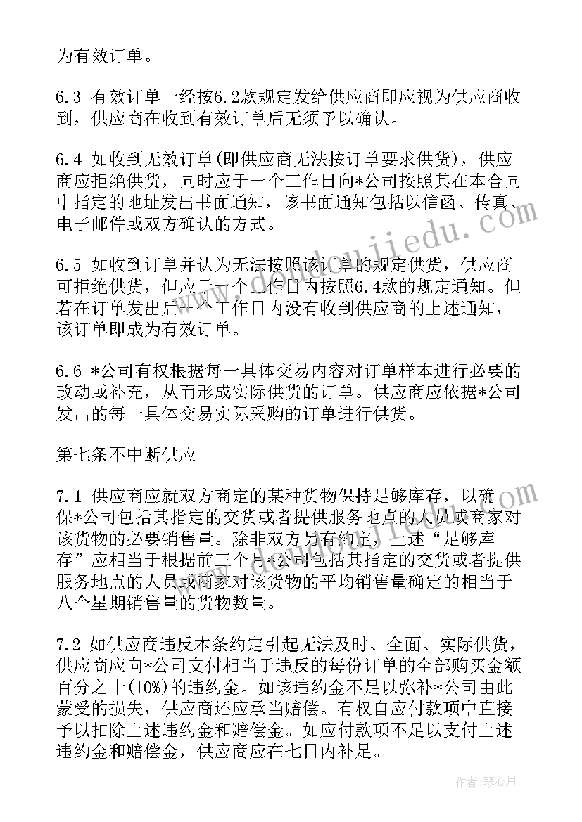 2023年超市品牌排行榜前十名 超市采购合同(汇总6篇)