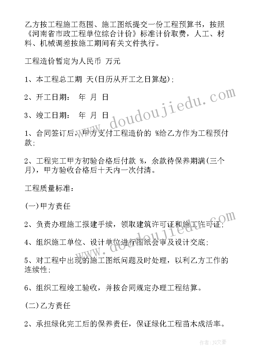 防水涂料施工方法 天水防水涂料合同(汇总9篇)