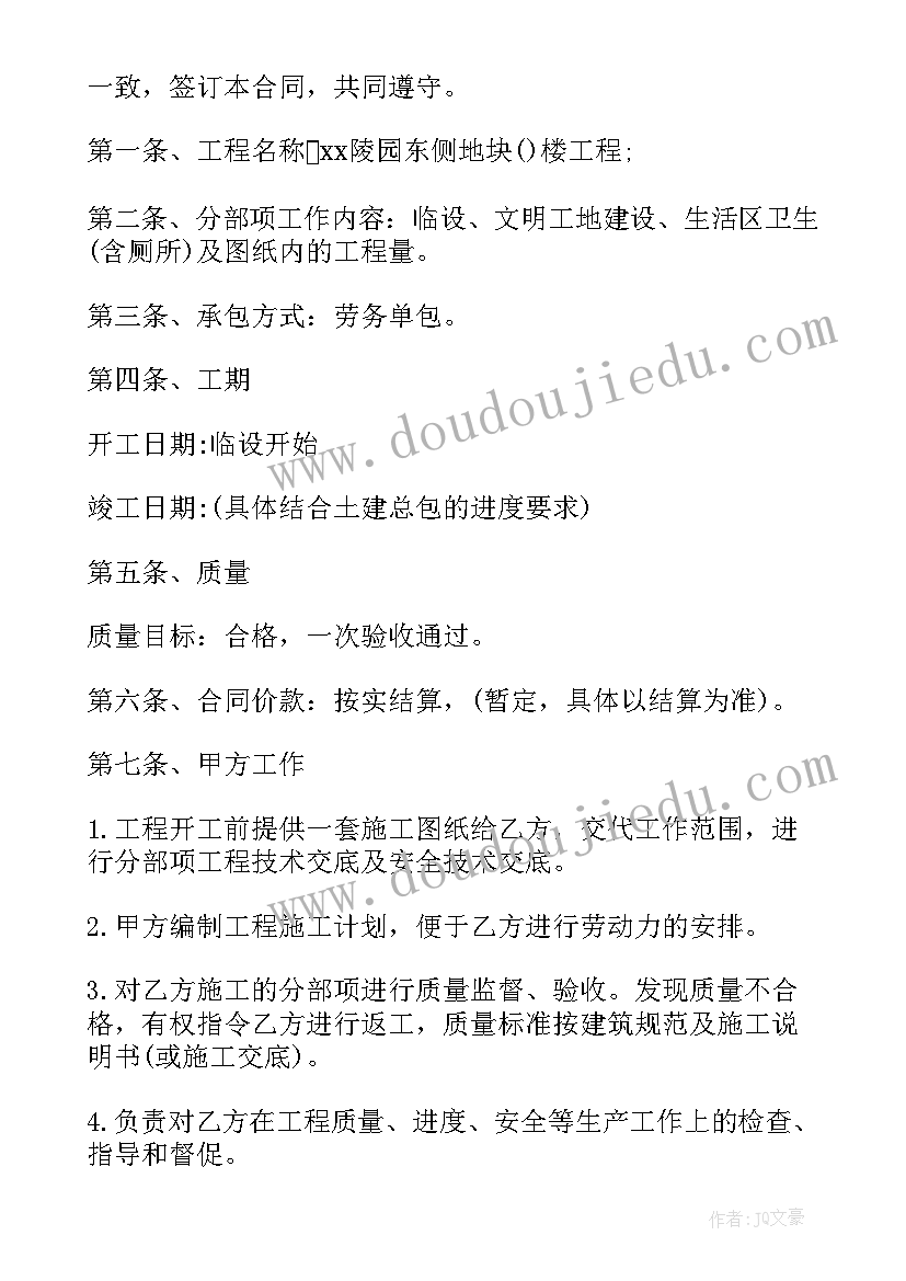 防水涂料施工方法 天水防水涂料合同(汇总9篇)