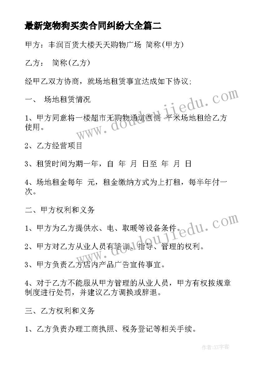 最新中班生活教育反思 中班美术活动教案和反思(优秀7篇)