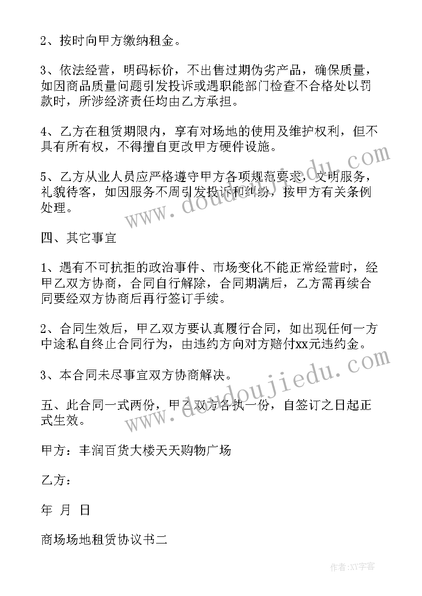 最新中班生活教育反思 中班美术活动教案和反思(优秀7篇)