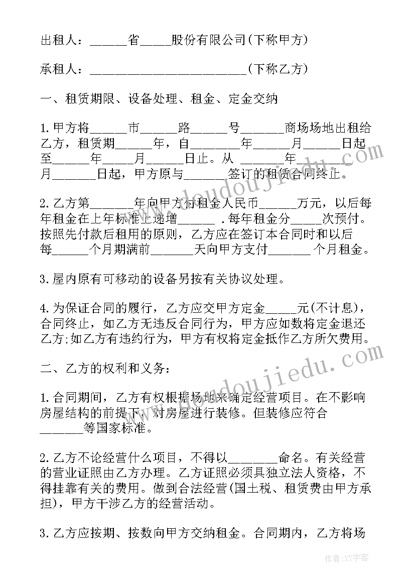 最新中班生活教育反思 中班美术活动教案和反思(优秀7篇)