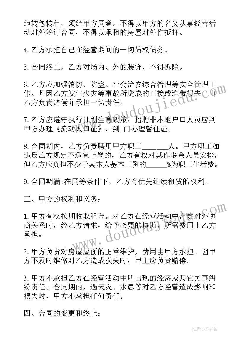 最新中班生活教育反思 中班美术活动教案和反思(优秀7篇)