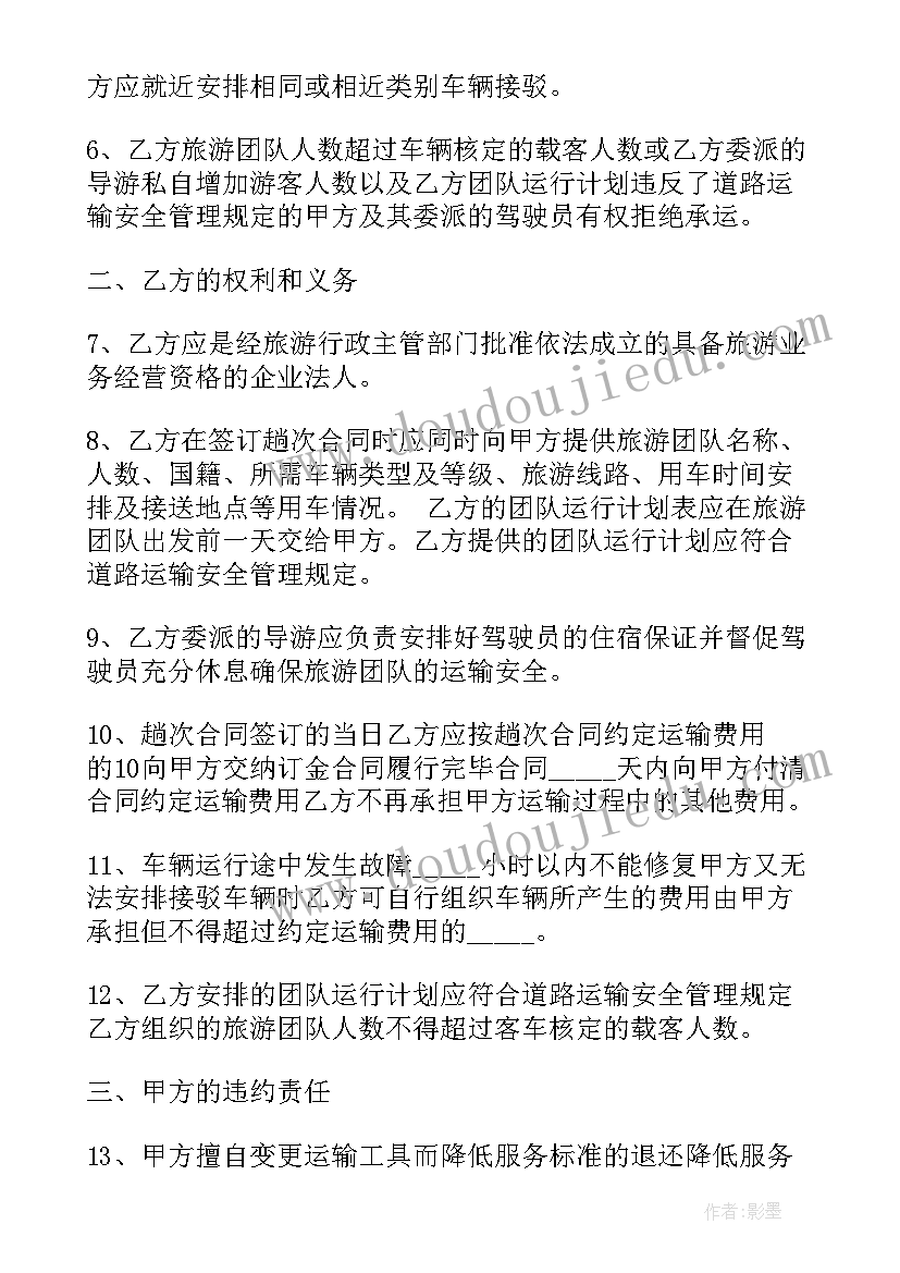 最新免税技术合同如何开票 技术培训技术合同(大全9篇)