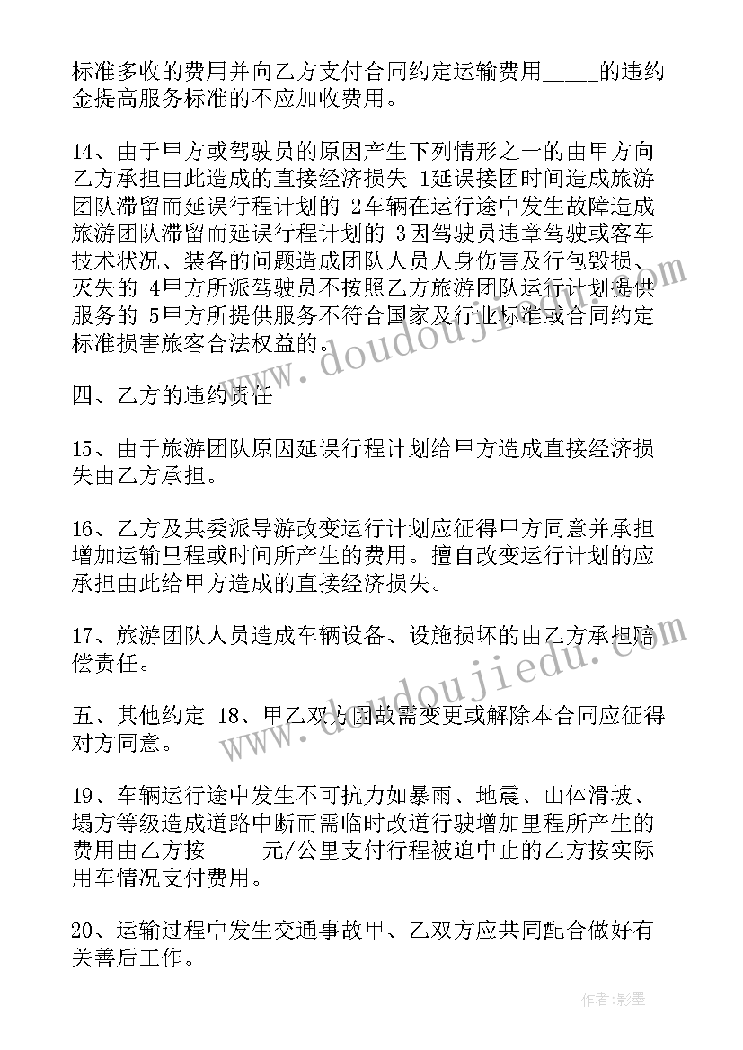 最新免税技术合同如何开票 技术培训技术合同(大全9篇)