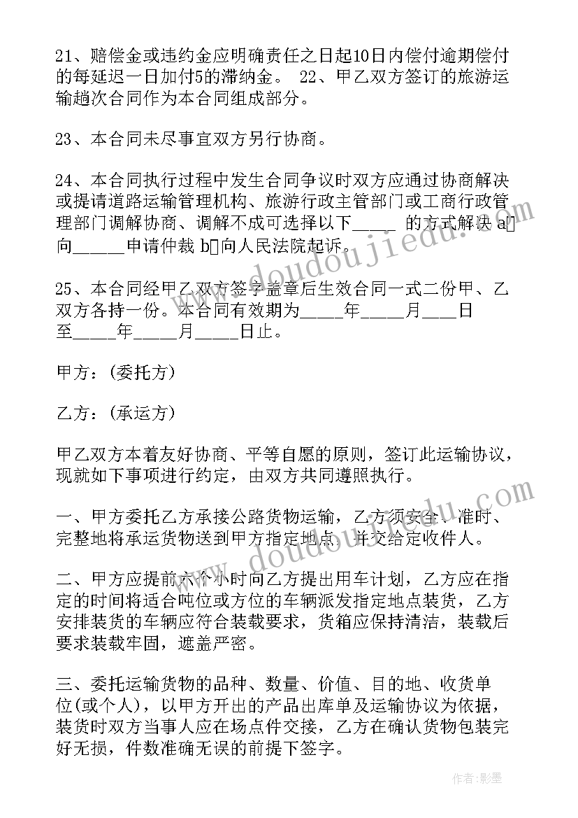 最新免税技术合同如何开票 技术培训技术合同(大全9篇)