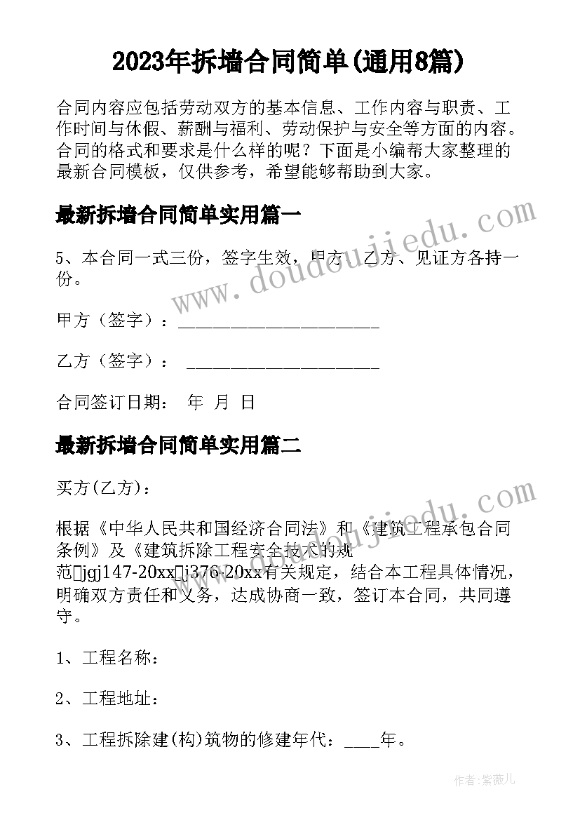 最新打地平施工协议 场地平整施工合同(大全5篇)