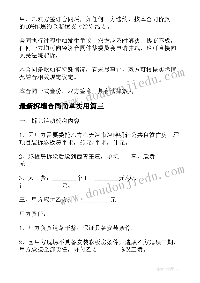 最新打地平施工协议 场地平整施工合同(大全5篇)