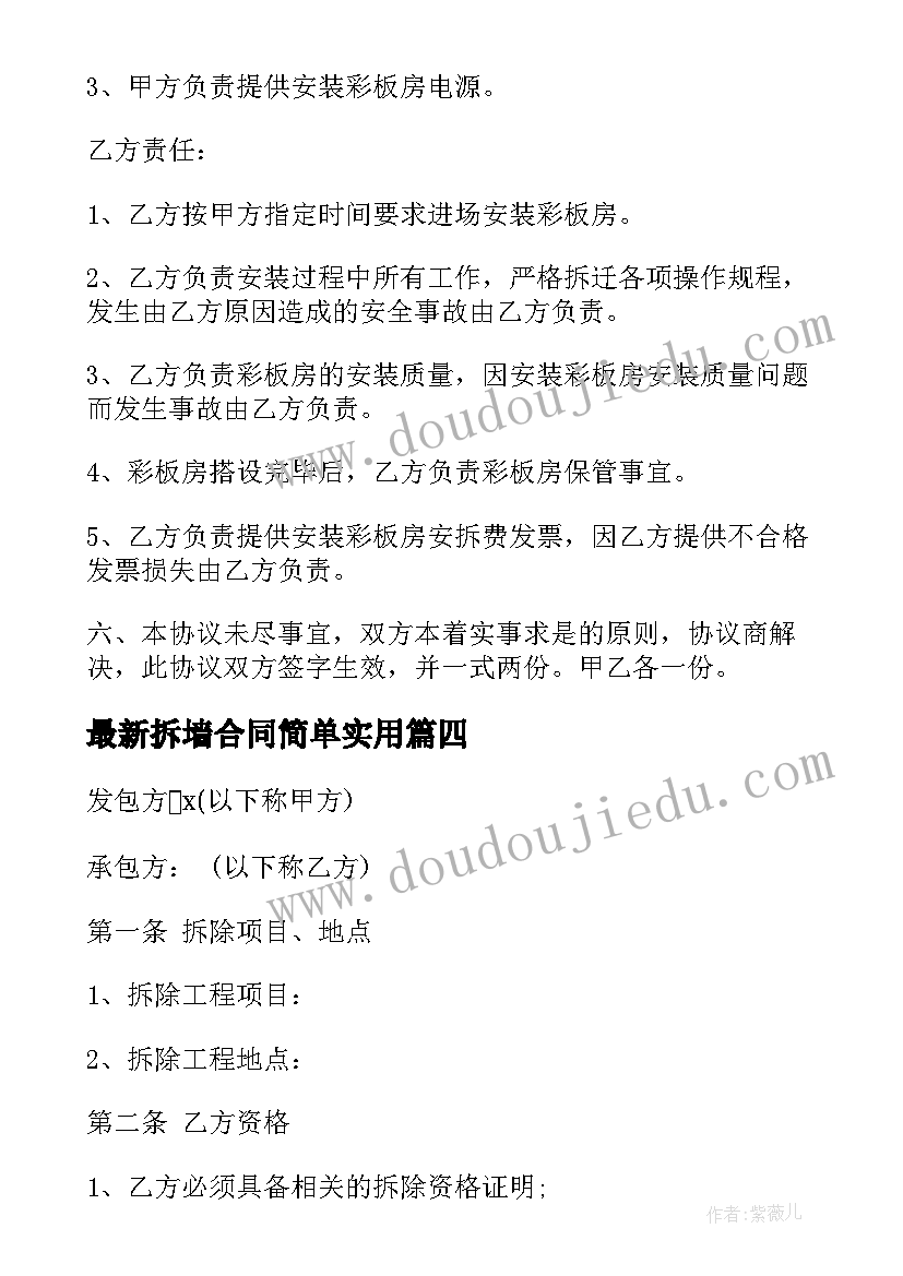 最新打地平施工协议 场地平整施工合同(大全5篇)