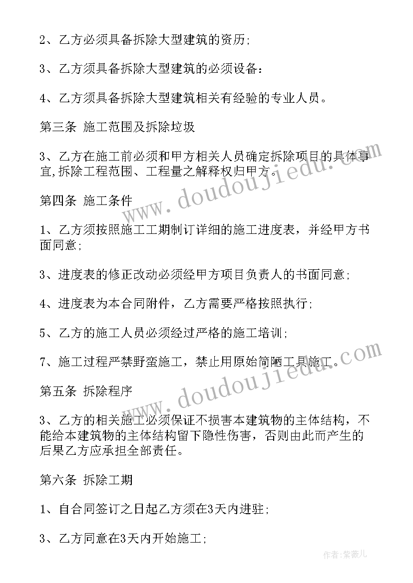 最新打地平施工协议 场地平整施工合同(大全5篇)