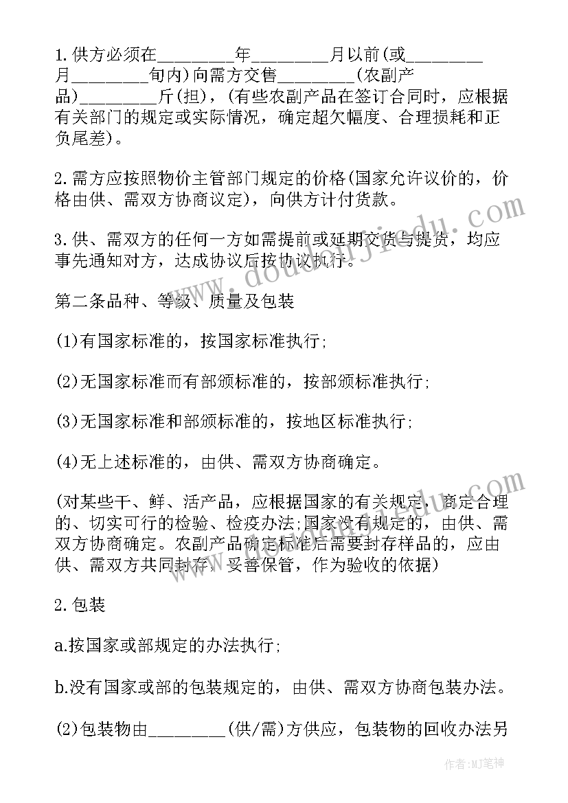 最新游乐设备购销合同 游乐场项目施工合同(模板9篇)