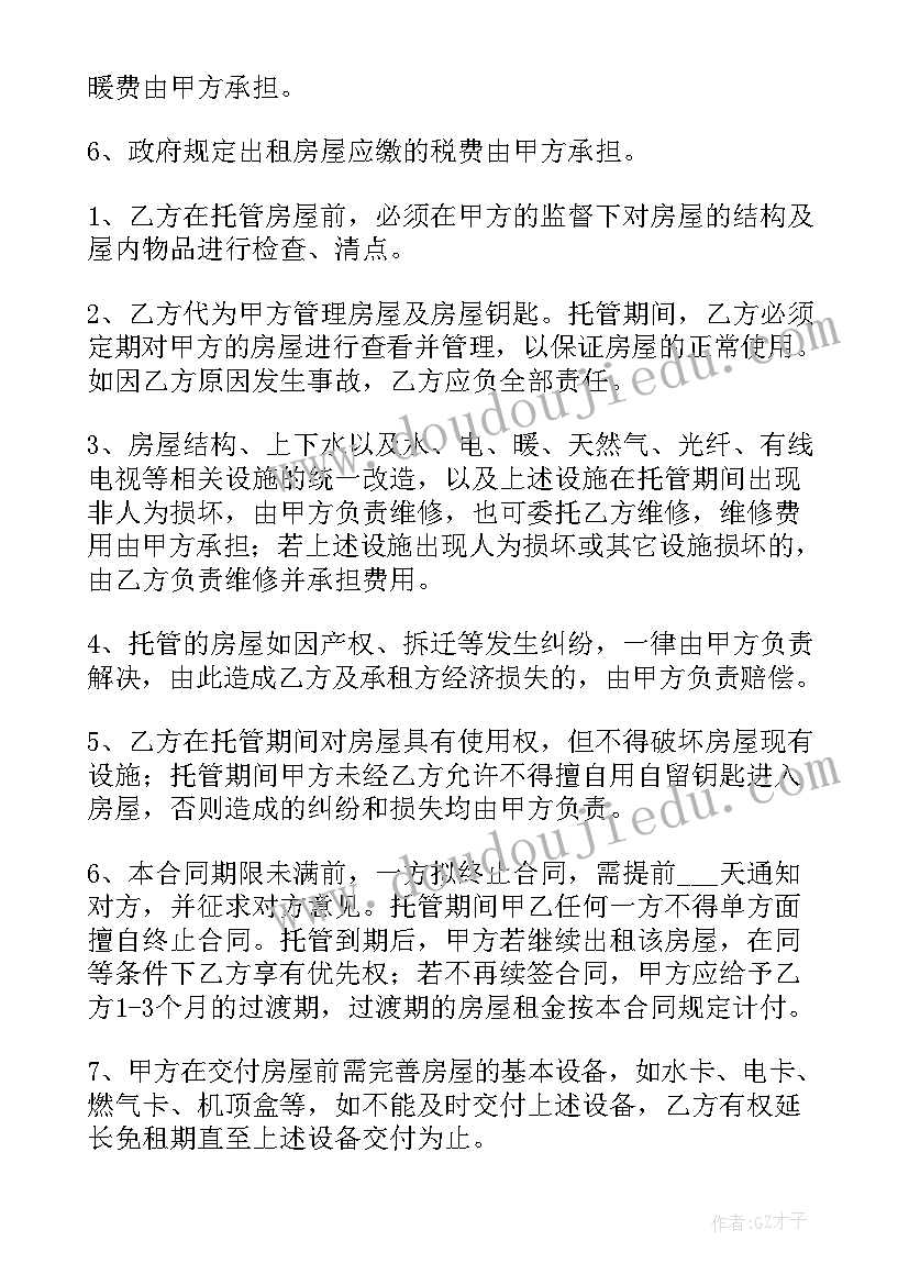 最新幼儿园语言故事活动教案大班(通用9篇)