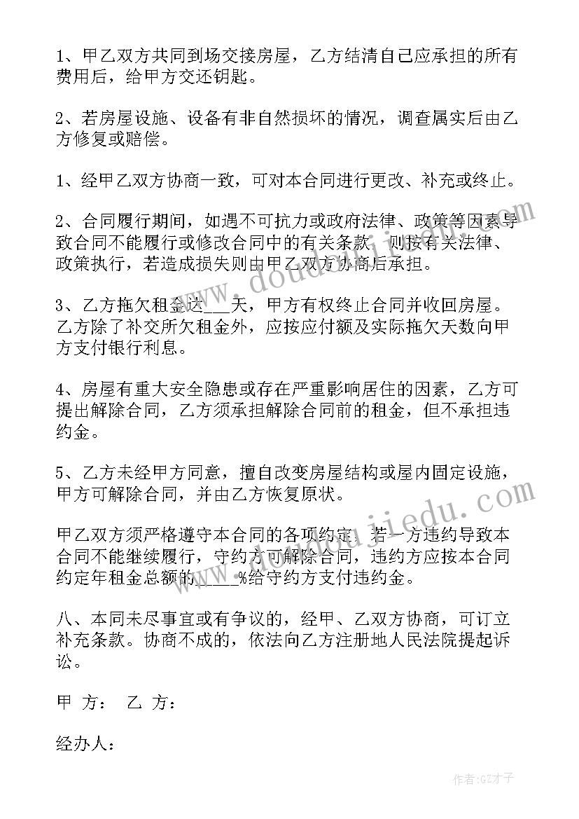 最新幼儿园语言故事活动教案大班(通用9篇)