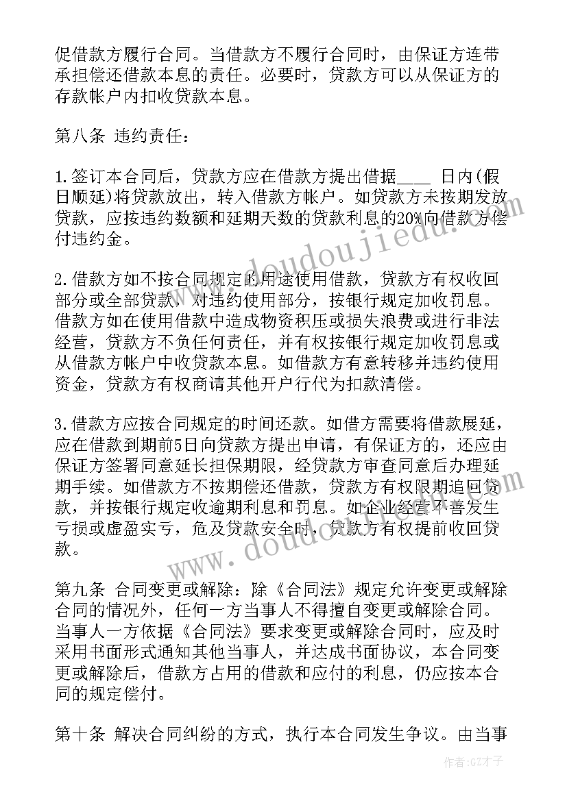 最新幼儿园语言故事活动教案大班(通用9篇)