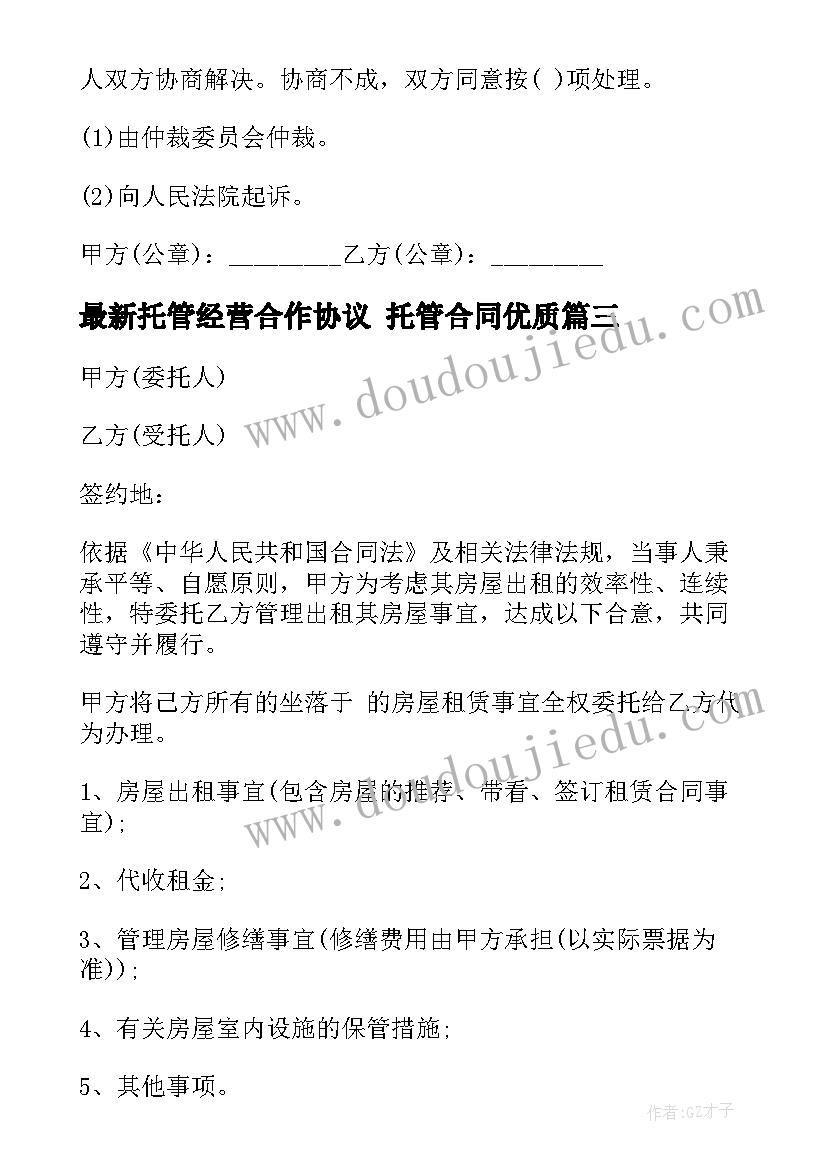 最新幼儿园语言故事活动教案大班(通用9篇)