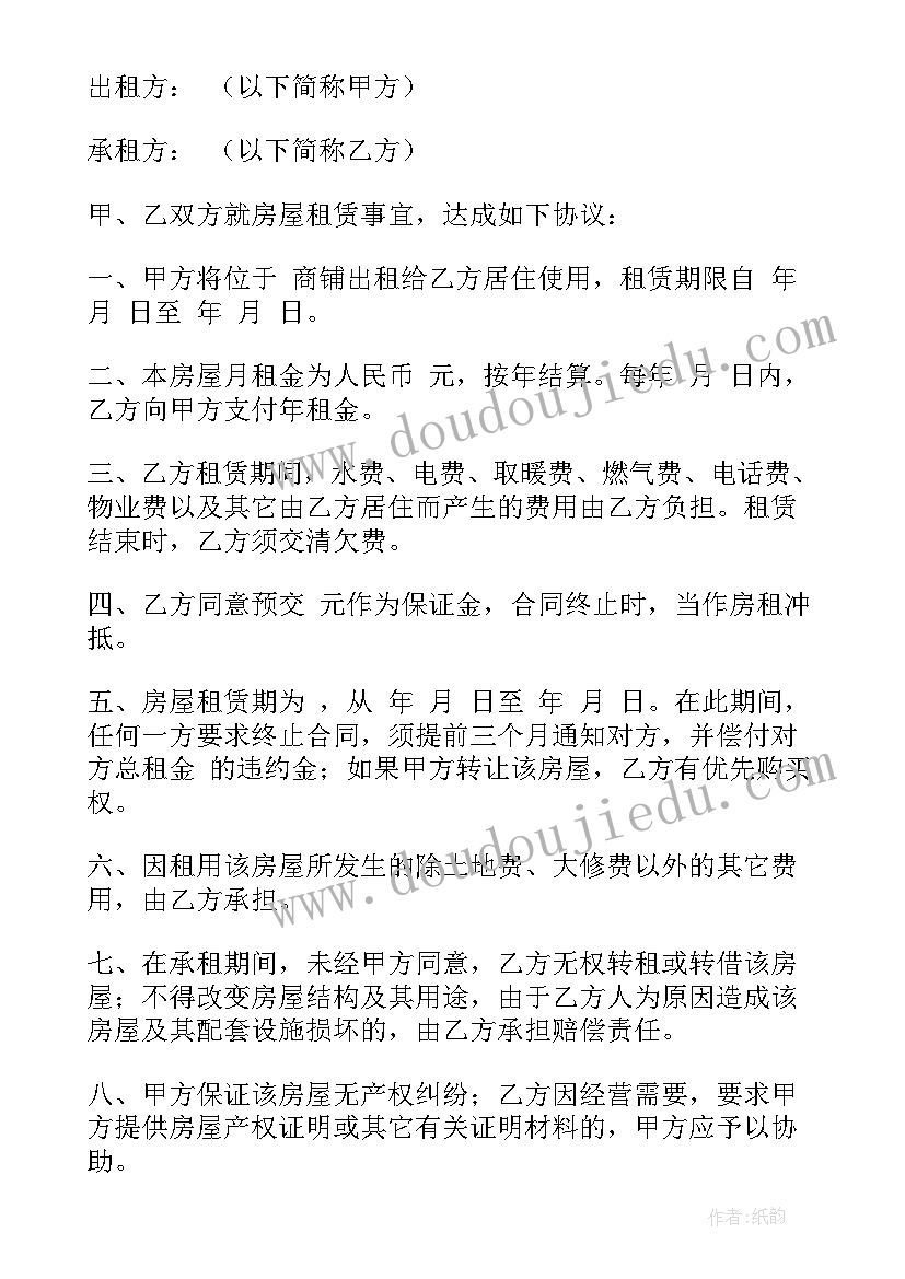 酒店宾馆房屋租赁合同(实用10篇)