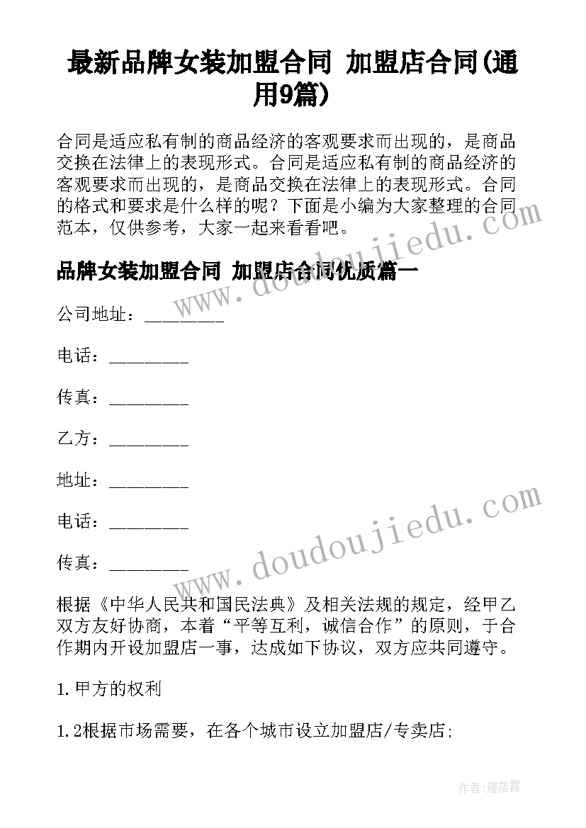 2023年广东省劳动合同法(优秀9篇)