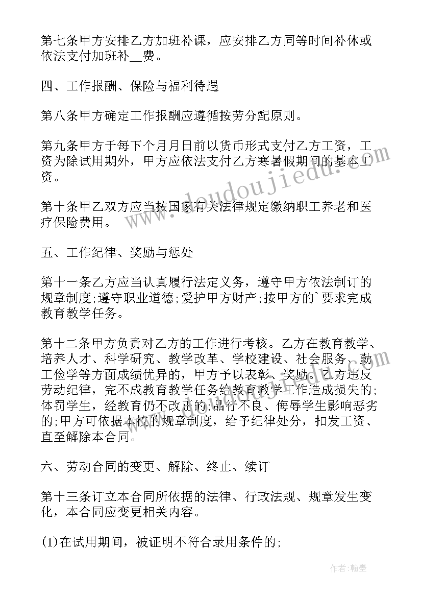 2023年个人思想工作汇报学生 个人思想工作汇报总结(汇总6篇)