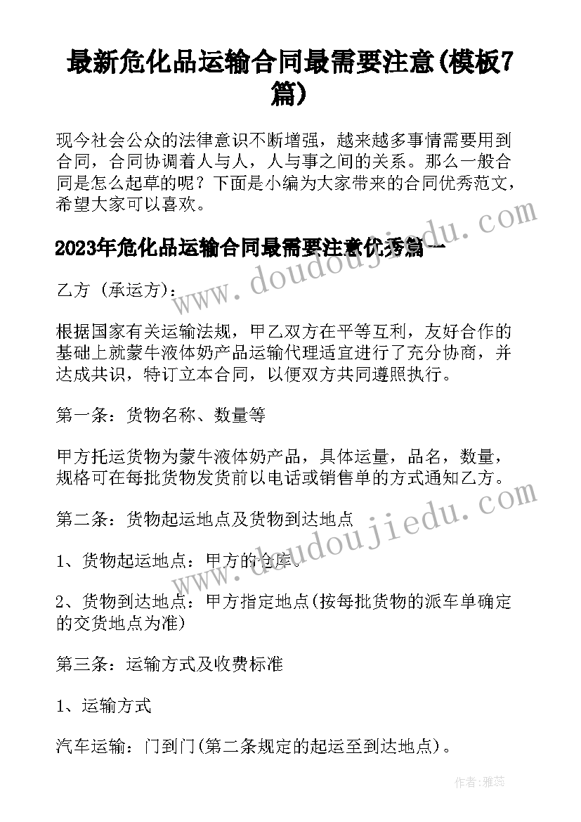 最新中国风教学 教资教学设计(汇总9篇)