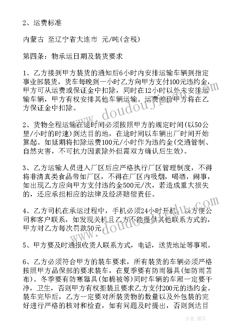 最新中国风教学 教资教学设计(汇总9篇)