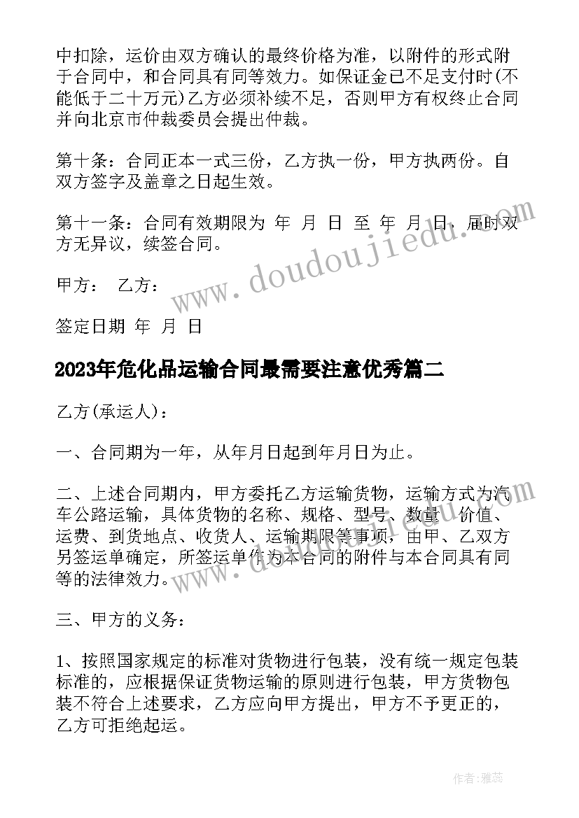 最新中国风教学 教资教学设计(汇总9篇)