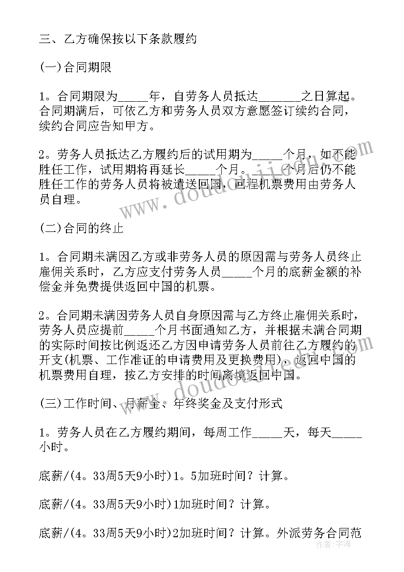 2023年文件合同缩小成一份(模板7篇)