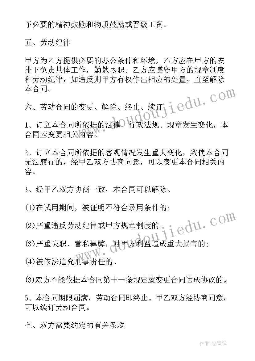 2023年个人与企业的业务合同 广告业务合同(通用8篇)