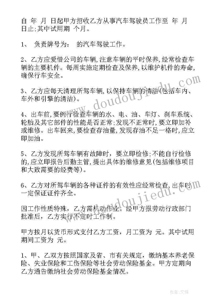 2023年旅游车队合同(优秀10篇)