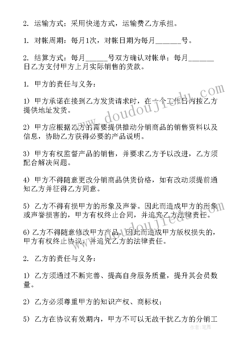 合作合同版(实用5篇)